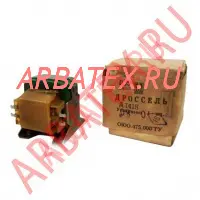 Д110 дроссель