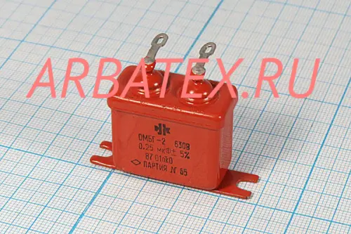 ОМБГ-2 630в 0.25 мкф