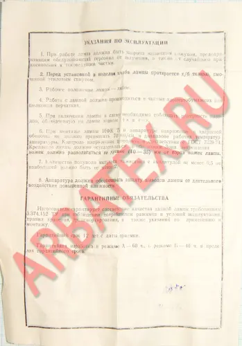 ИФК-75 лампа импульсная фото 8