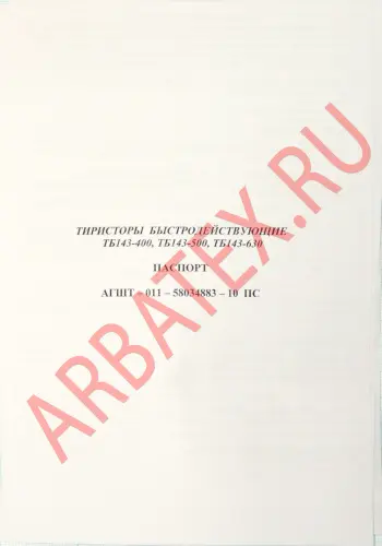 ТБ143-400-6-433 фото 3