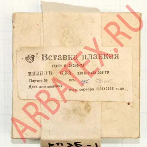 ВП3Б-1В 6,3а Предохранители фото фото 2