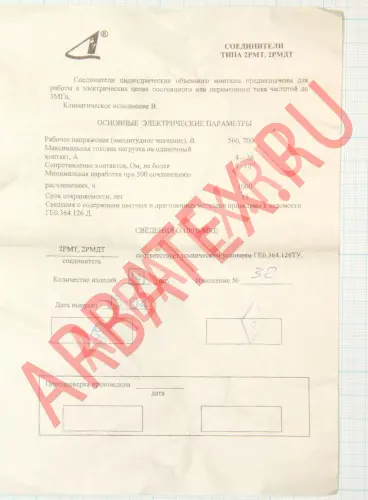 2РМДТ33Б32Ш5В1БВ Разъемы 2РМ, 2РМТ, 2РМГ, 2РМДТ, ОНЦ-РГ фото фото 3