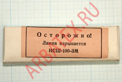 ИСШ-100-3М импульсная лампа фото 7