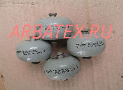 К15У-1 20кВ 150 пф 30квар М1500 К15У-1 20кВ 150 пф 30квар М1500