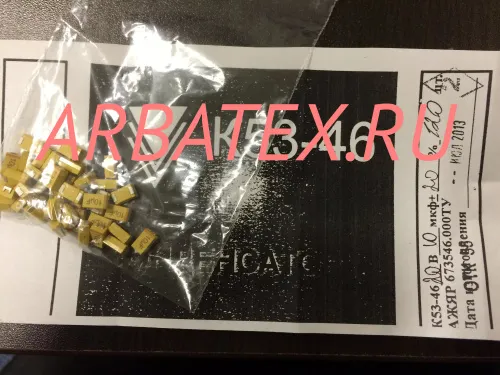 К53-46 40в 10 мкф К53-46 40в 10 мкф